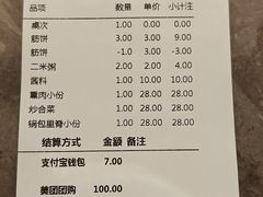 -老昌春饼(中央大街店)