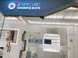 -欧扬医疗美容