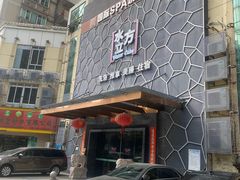 -水立方国际汤泉(六一中路店)