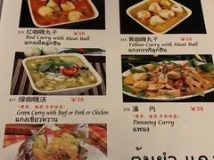菜单-芭堤雅泰国餐厅(胜利路店)