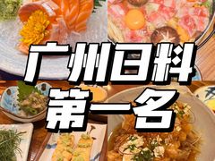 -鸟剑居酒屋(天河南二路店)