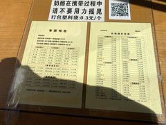 -奶酪魏(牛街总店)