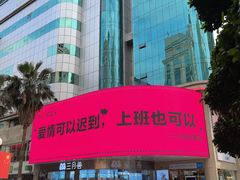 -五星商业大厦