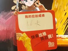 -比格比萨自助(花园路店)