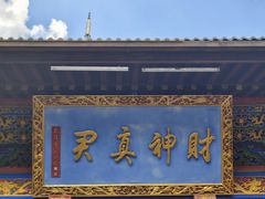 -绿茶餐厅(龙井船宴· 品牌总店)