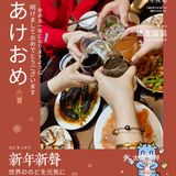我家的年夜饭