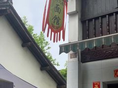 -小河无名面馆