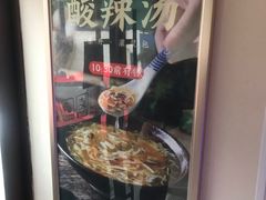 -东升灌浆包(辛庄街总店)