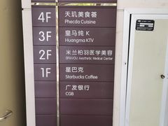 -皇马纯KTV(景田店)