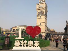 -王府井奥莱临潼小镇(临潼店)