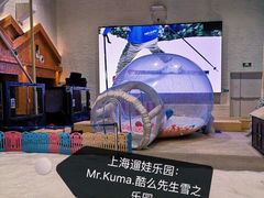-Mr·Kuma酷么先生雪之乐园