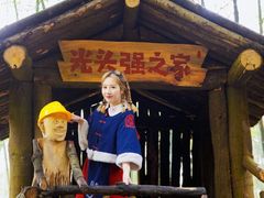 -大余丫山旅游度假区