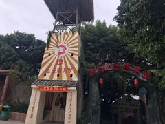 -观澜山水田园