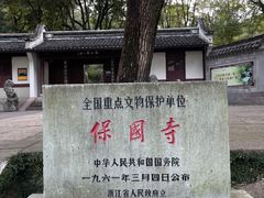-宁波市保国寺古建筑博物馆