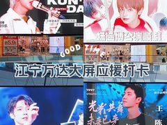 -万达广场(南京江宁店)