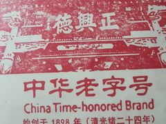 -北京前门大栅栏