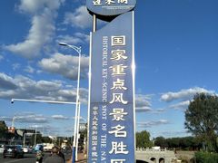 景点-蓬莱阁景区