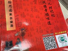 -徐思园大糕(江扬南路店)
