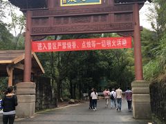 -大慈岩风景区