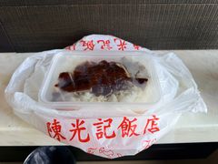 -陈光记烧腊店(罗保博士街店)