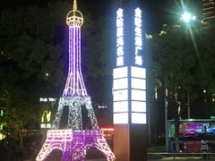 -金轮星光名座生活广场
