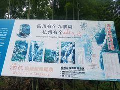 -山沟沟景区