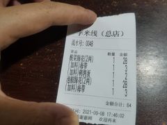 -李米线(总店)