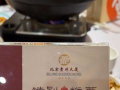 -贵州大厦贵州厅(樱花园西街店)