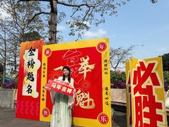 -广州莲花山旅游区