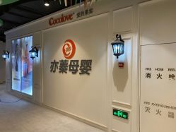 -Cocodemer产后恢复(杭大店)