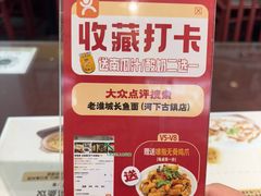 -老淮城·长鱼面(河下古镇店)