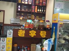 -将就吃农家特色土菜馆