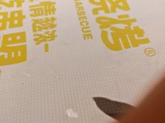 -串盟烧烤·长沙美食地标(星沙店)