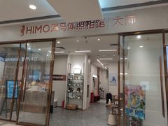 -海马体家庭照相馆(广州正佳广场店)