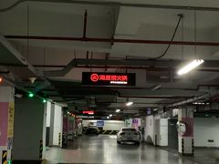 -海底捞火锅(杭州萧山宝龙广场店)