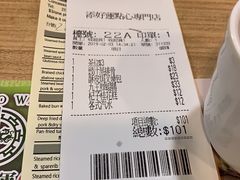 账单-添好运点心专门店(中环IFC店)