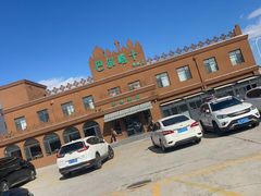 -巴尔喀十新疆餐厅(开发区店)