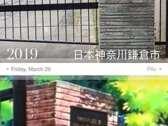 -灌篮高手动画打卡地
