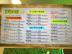 菜单-溢仙茶(中防万宝城店)