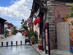 -巍山古城