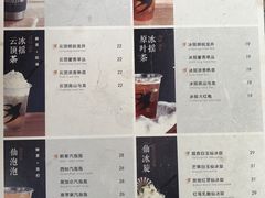-BeauTea水仙(coco park店)