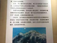 -石钟山