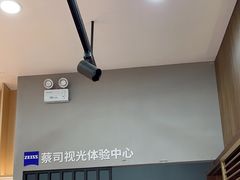 -一代眼镜·蔡司配镜(浦东大拇指广场店)