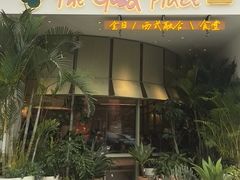-The Good Place好地方·Brunch·coffee(国贸店)