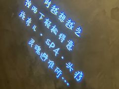 -施奈儿.洗头頭療.按摩SPA.采耳(上梅林店)