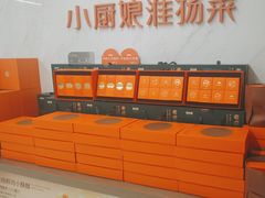 -小厨娘淮扬菜(河西奥美大厦店)