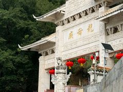 -粤北餐馆