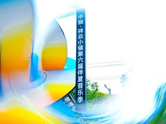 -中粮·祥云小镇