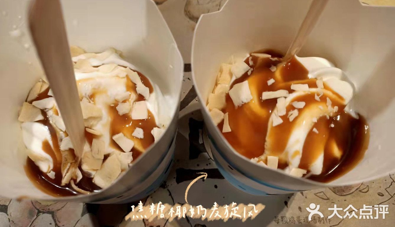 麦当劳