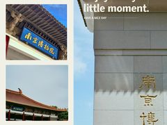 -南京博物院